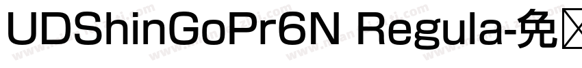 UDShinGoPr6N Regula字体转换